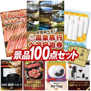 景品 特大パネル 100点セット 温泉 かに・海...の商品画像