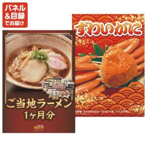 景品 特大パネル 13点セット ゲーム 温泉 ...の詳細画像4