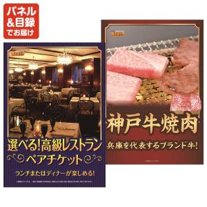 景品 特大パネル 14点セット 温泉 ディズニ...の詳細画像3