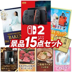景品 特大パネル 15点セット ゲーム 話題 家電 肉 食品 かに・海鮮 スイーツ ビンゴカード付 結婚式 ゴルフコンペ 懇親会 イベント