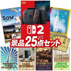 景品 特大パネル 25点セット ゲーム 体験ギフト 家電 高級レストラン かに・海鮮 話題 子供向け 大人買い ビンゴカード付 結婚式 ゴルフコンペ 懇親会 イベント