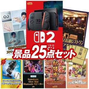 景品 特大パネル 25点セット ゲーム 家電 高級レストラン 松阪牛 食品 かに・海鮮 大人買い 話題 子供向け ビンゴカード付 結婚式 ゴルフコンペ 懇親会 イベント