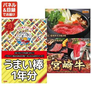 景品 特大パネル 25点セット 温泉 ディズニ...の詳細画像4
