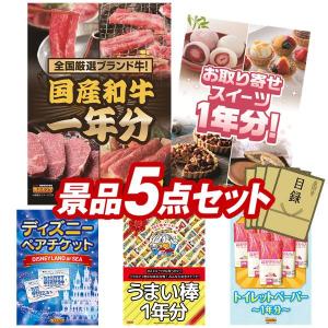 景品 特大パネル 5点セット 肉 大人買い 話題...の商品画像