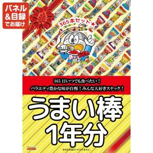 景品 特大パネル 5点セット 肉 大人買い 話...の詳細画像4