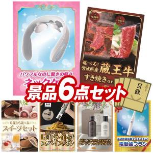 忘年会 景品セット 6点 結婚式二次会 ゴルフコンペ イベント