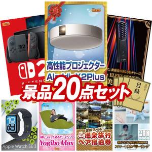 景品 特大パネル 20点セット 家電 ゲーム Apple 話題 温泉 ディズニー テレビ・オーディオ 体験ギフト ビンゴカード付 結婚式 ゴルフコンペ 懇親会 イベント