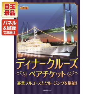景品 特大パネル 10点セット ギフト ディズ...の詳細画像1