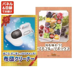 景品 特大パネル 60点セット ギフト アウト...の詳細画像5