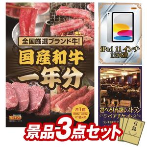 景品 特大パネル 3点セット 肉 大人買い 話題...の商品画像