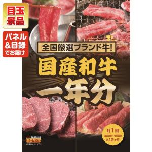 景品 特大パネル 3点セット 肉 大人買い 話...の詳細画像1