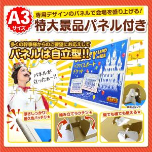 景品 特大パネル 3点セット 肉 大人買い 話...の詳細画像4
