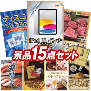 ビンゴ 景品セット 15点 結婚式二次会 ゴルフ...の商品画像