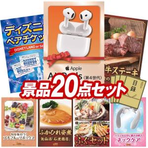 ビンゴ 景品セット 20点 結婚式二次会 ゴルフコンペ イベント パーティーにも最適！目玉はAirPods 4！忘年会の景品に！