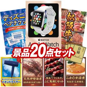 忘年会 景品セット 20点 結婚式二次会 ゴルフコンペ イベント パーティーにも最適！目玉はApple Watch　SE！忘年会の景品に！