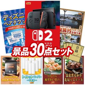 景品 特大パネル 30点セット ゲーム ディズニー 温泉 家電 大人買い 話題 食品 肉 スイーツ かに・海鮮 ビンゴカード付 結婚式 ゴルフコンペ 懇親会 イベント