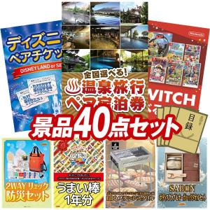 景品 特大パネル 40点セット 温泉 ディズニー...の商品画像