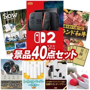 景品 特大パネル 40点セット ゲーム 体験ギフト 肉 家電 大人買い 話題 食品 チケット かに・海鮮 ビンゴカード付 結婚式 ゴルフコンペ 懇親会 イベント