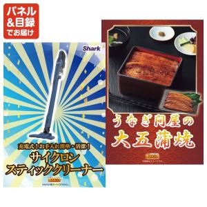 景品 特大パネル 70点セット テレビ 肉 大...の詳細画像5