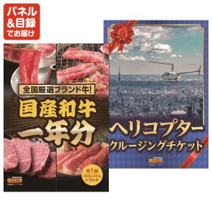 景品 特大パネル 120点セット 家電 肉 大...の詳細画像2