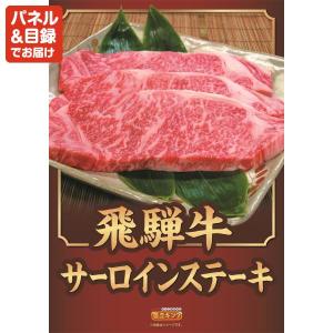 景品 特大パネル 3点セット テレビ ディズニ...の詳細画像3