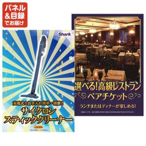 景品 特大パネル 8点セット ゲーム 温泉 家...の詳細画像3