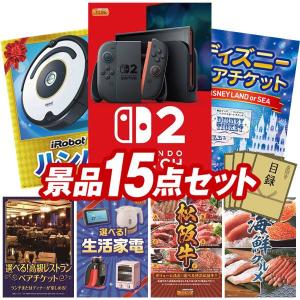 景品 特大パネル 15点セット ゲーム 家電 ディズニー 高級レストラン 話題 松阪牛 かに・海鮮 大人買い ビンゴカード付 結婚式 ゴルフコンペ 懇親会 イベント