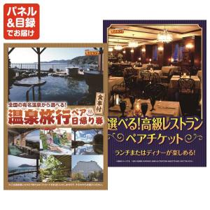 景品 特大パネル 15点セット ゲーム 家電 ...の詳細画像3