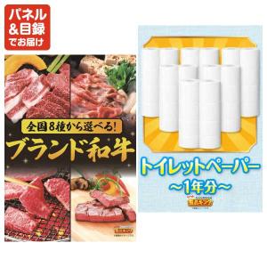 景品 特大パネル 15点セット ゲーム 家電 ...の詳細画像5