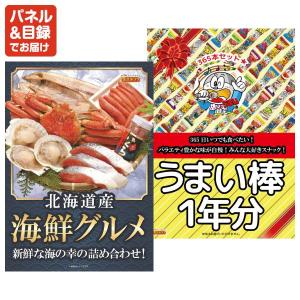 景品 特大パネル 20点セット ゲーム ディズ...の詳細画像4