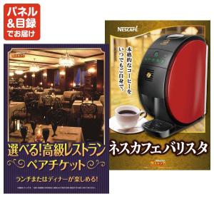 景品 特大パネル 25点セット 家電 Appl...の詳細画像4