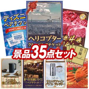 景品 特大パネル 35点セット チケット ディズ...の商品画像