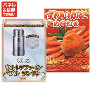 景品 特大パネル 35点セット チケット ディ...の詳細画像4