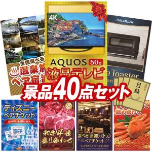 景品 特大パネル 40点セット テレビ 温泉 家...の商品画像