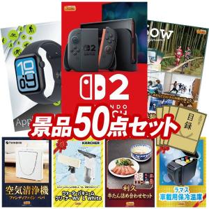 景品 特大パネル 50点セット ゲーム Apple 体験ギフト 家電 食品 かに・海鮮 松阪牛 スイーツ 子供向け ビンゴカード付 結婚式 ゴルフコンペ 懇親会 イベント