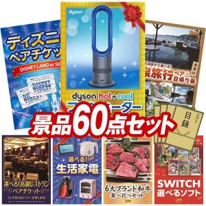 景品 特大パネル 60点セット 家電 ディズニー...の商品画像