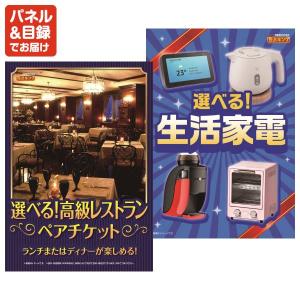 景品 特大パネル 60点セット 家電 ディズニ...の詳細画像3