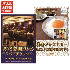 景品 特大パネル 60点セット 家電 ディズニ...の詳細画像3