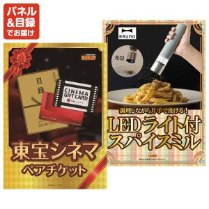 景品 特大パネル 60点セット 家電 ディズニ...の詳細画像4