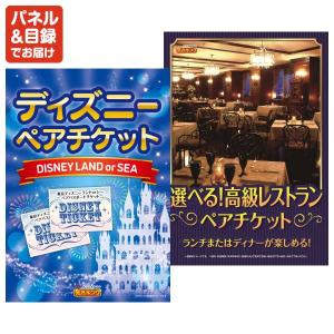 景品 特大パネル 80点セット 家電 ディズニ...の詳細画像2