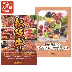 景品 特大パネル 80点セット 家電 ディズニ...の詳細画像3