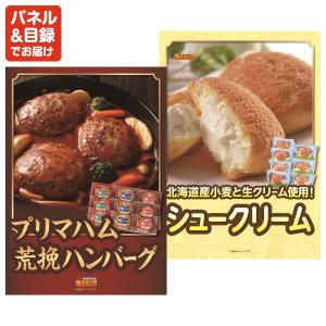 景品 特大パネル 80点セット 家電 ディズニ...の詳細画像4
