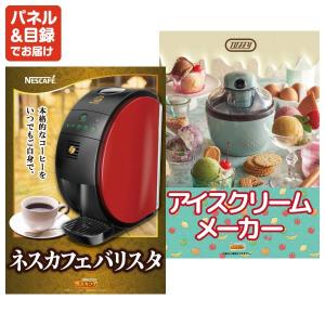 景品 特大パネル 20点セット 家電 温泉 ギ...の詳細画像4