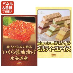 景品 特大パネル 20点セット 家電 温泉 ギ...の詳細画像5