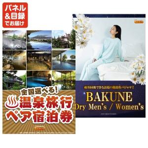景品 特大パネル 20点セット 家電 話題 温...の詳細画像3