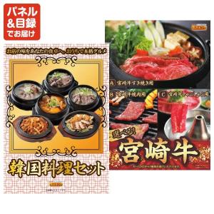 景品 特大パネル 21点セット 家電 アウトド...の詳細画像4