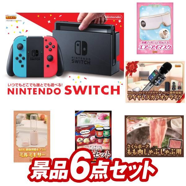 二次会景品6点セット【Nintendo Switch/目元マッサージャー 等】豪華A3パネル・目録・...