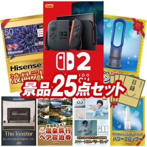 景品 特大パネル 25点セット ゲーム テレビ 家電 話題 温泉 ディズニー アウトドア・自転車 食品 松阪牛 ビンゴカード付 結婚式 ゴルフコンペ 懇親会 イベント