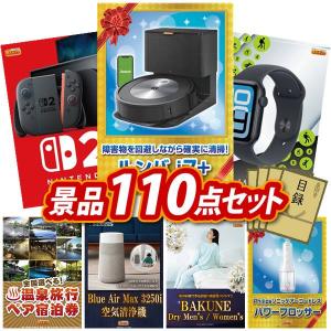景品 特大パネル 110点セット 家電 ゲーム Apple 温泉 話題 ディズニー かに・海鮮 高級レストラン 肉 ビンゴカード付 結婚式 ゴルフコンペ 懇親会 イベント