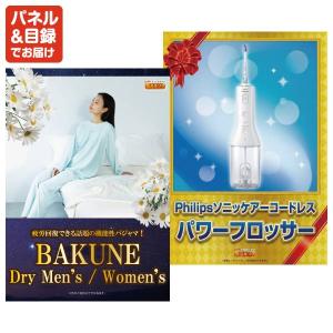 景品 特大パネル 110点セット 家電 ゲーム...の詳細画像4